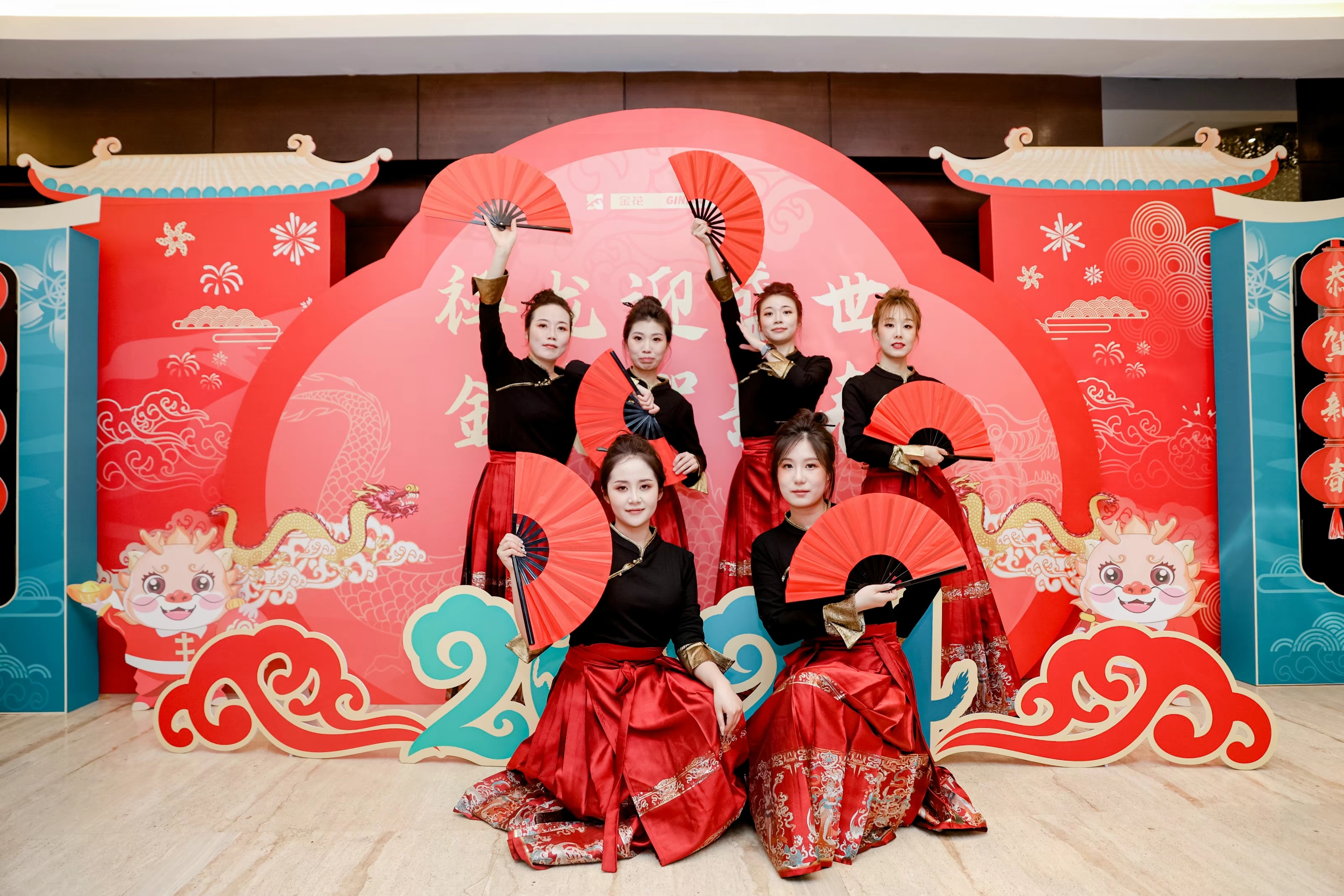 金花股份2024年年會(huì)